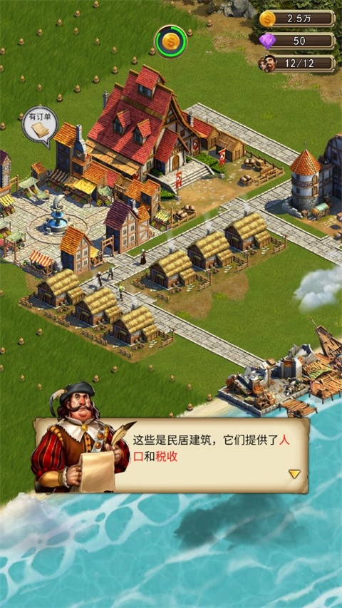 你的家园最新版4